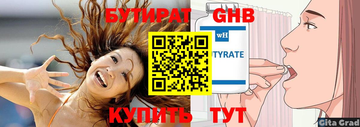 Бутират BDO 33% Ревда