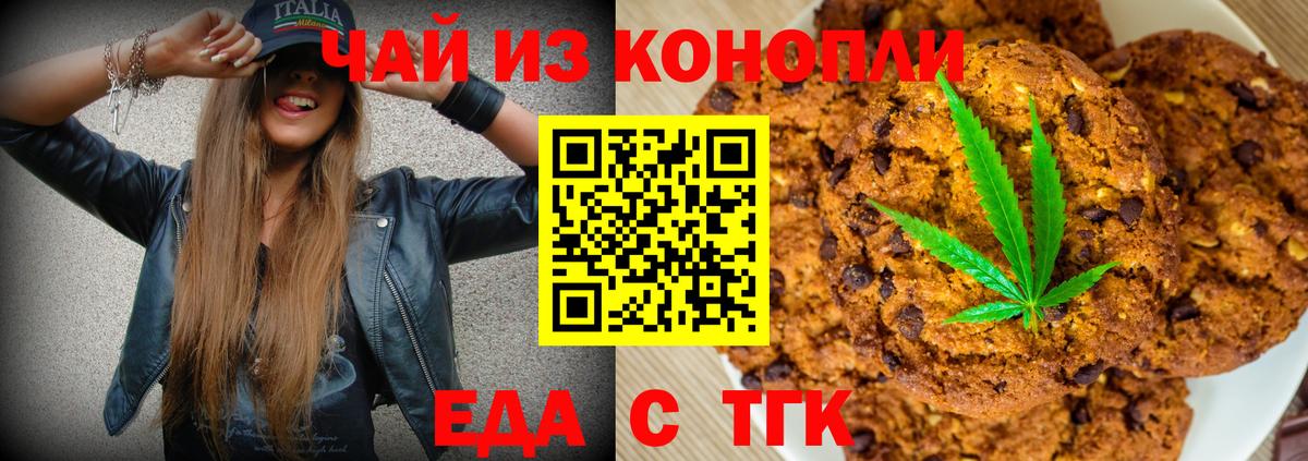 Ревда  Еда ТГК конопля  Вход с VPN 