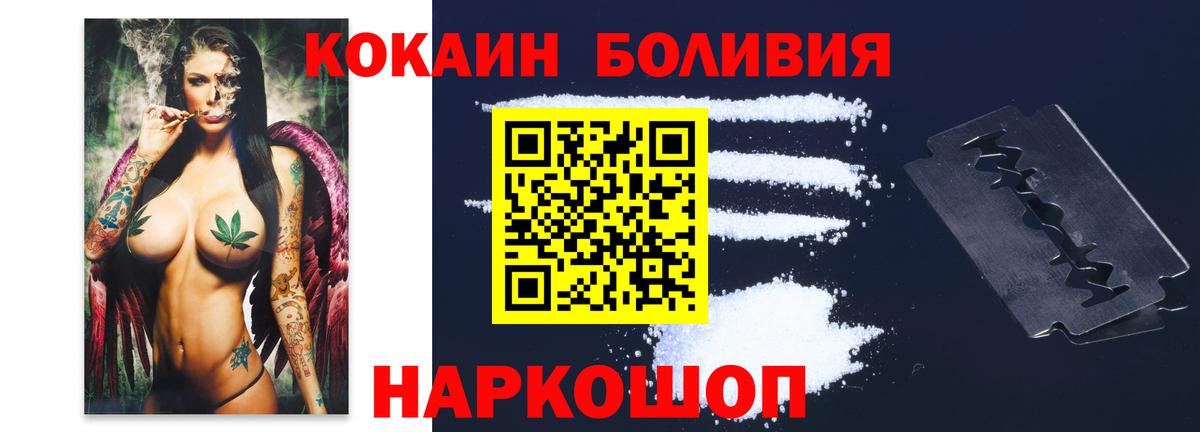 Кокаин FishScale Ревда