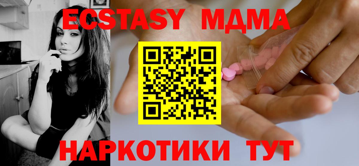 Ecstasy DUBAI  Ecstasy  Вход с VPN  Ревда  ЭКСТАЗИ бентли 