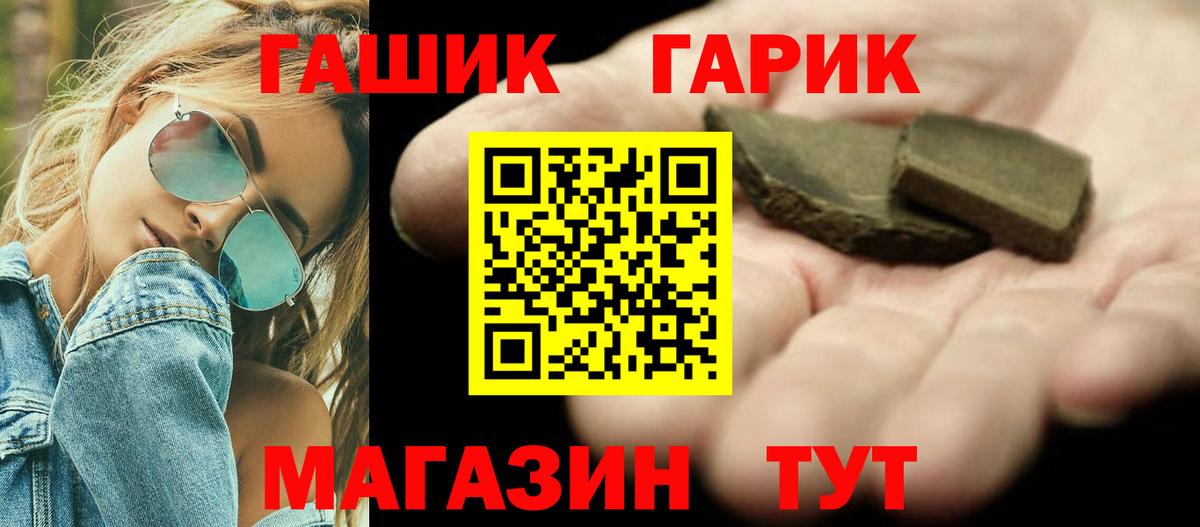 ГАШИШ убойный Ревда