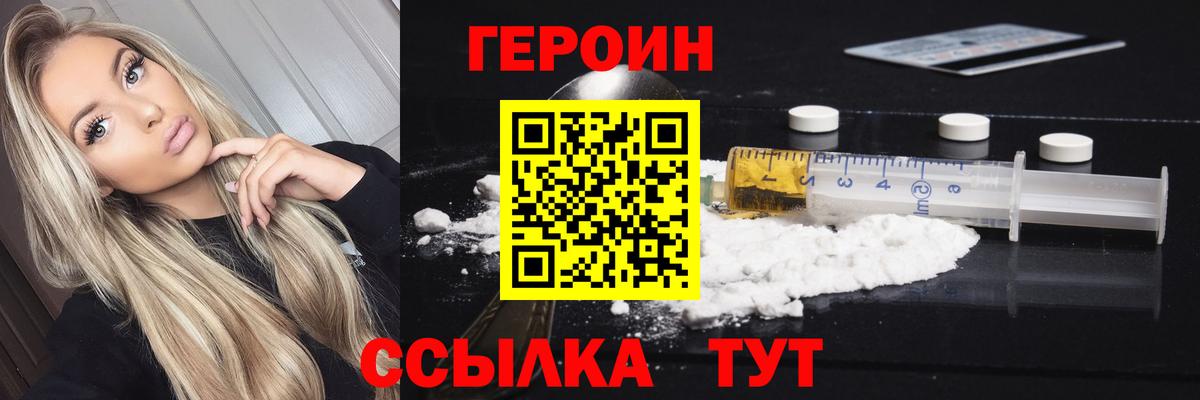 Ревда  ГЕРОИН афганец  Героин  Вход с VPN 