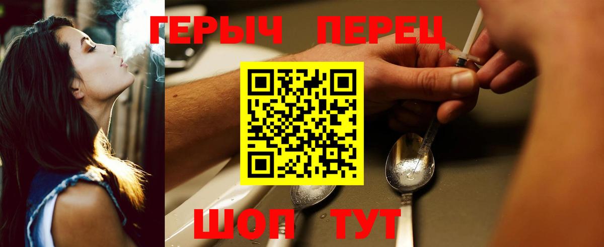 Героин белый Ревда