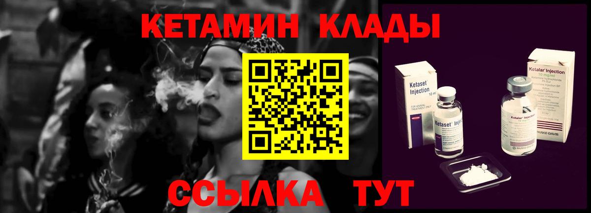 Ревда  OMG ТОР  КЕТАМИН VHQ  Вход с VPN  КЕТАМИН ketamine 