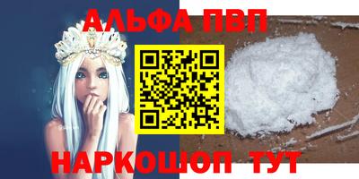 альфа пвп Бузулук