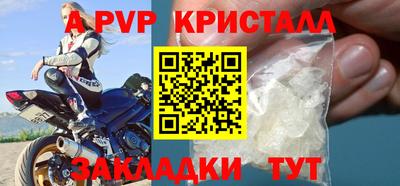 альфа пвп Бузулук