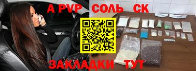 альфа пвп Бузулук