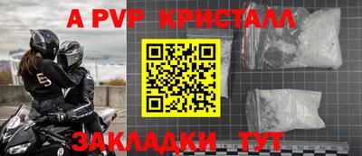 альфа пвп Бузулук