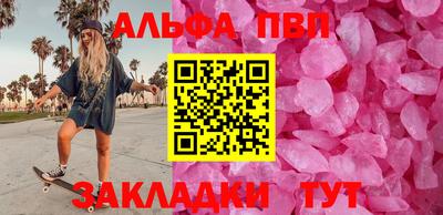 альфа пвп Бузулук