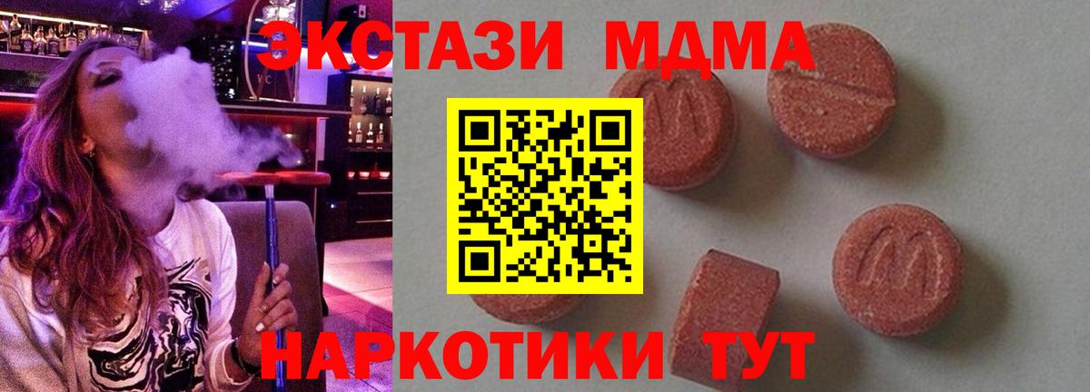 MDMA crystal Ревда