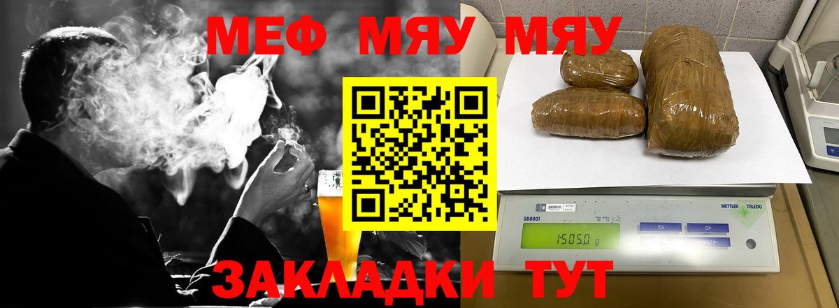 Ревда  Мефедрон mephedrone  МЯУ-МЯУ  Вход с VPN  Меф 