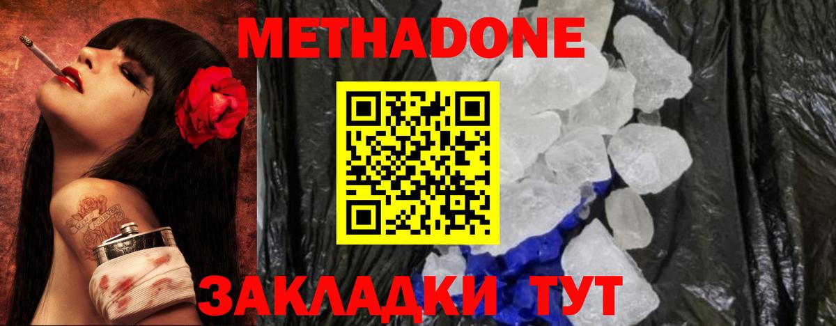 Ревда  Метадон кристалл  Вход с VPN 