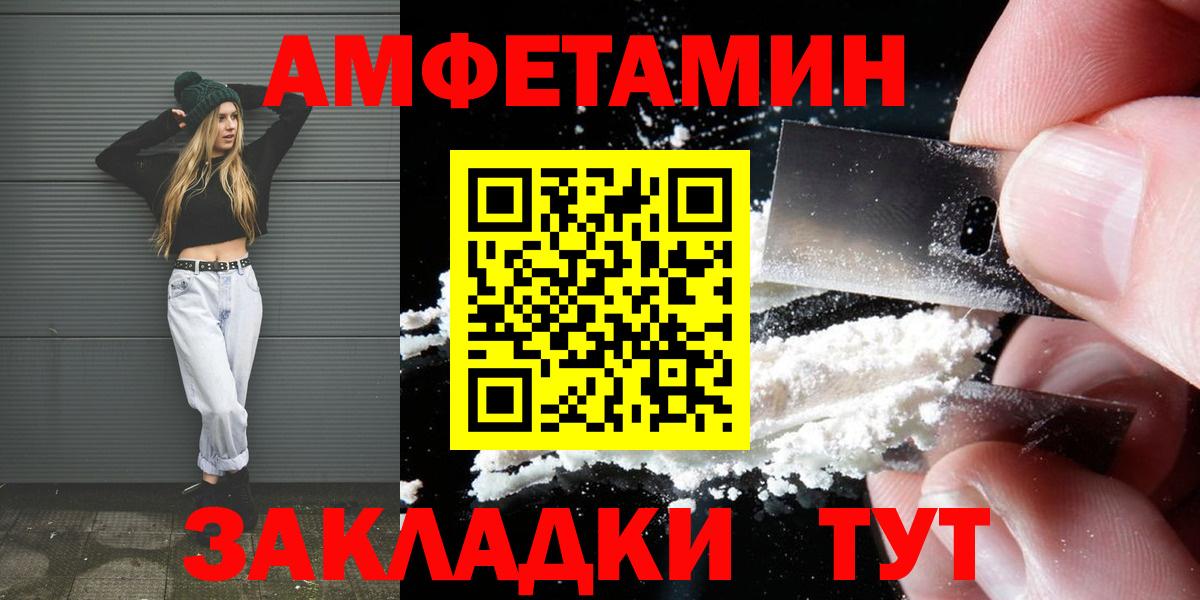 Метамфетамин пудра  Метамфетамин пудра  Вход с VPN  Ревда 