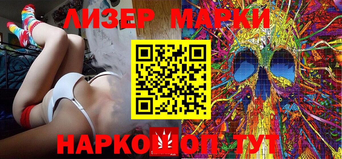 Марки NBOMe  Марки N-bome 1500мкг  Марки N-bome 1500мкг  Вход с VPN  Ревда 