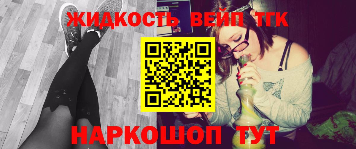 Дистиллят ТГК гашишное масло Ревда