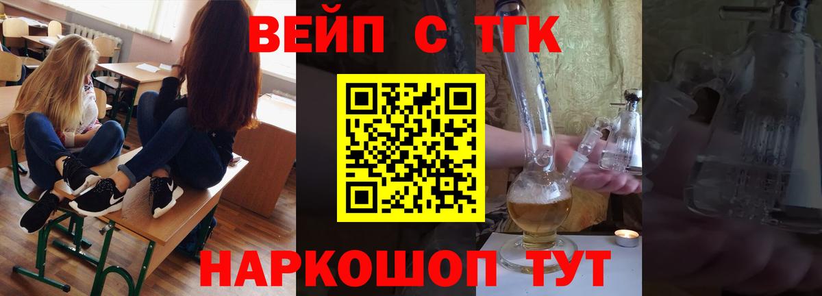 ТГК концентрат  Вход с VPN  ТГК THC oil  Ревда 